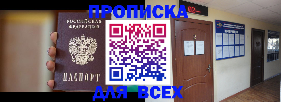 временная регистрация для школы в Камешково