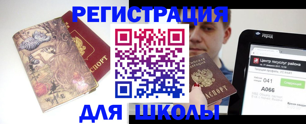 временная регистрация законно в Камешково